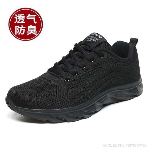 Broken code treatment breathable mesh shoes for men deodorant soft sole work casual sports running shoes for men