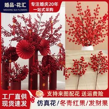 仿真发财果红果仿真尤加利冬青果年宵花家居装饰摆件红浆果仿真花