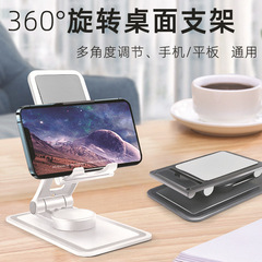おすすめの売れ筋新製品携帯電話ホルダー折りたたみ式回転怠惰なギフトタブレットホルダーオフィスデスクスタイル