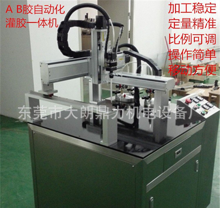 自动化灌胶机自动化点胶机环氧树脂AB胶灌胶机全自动灌胶机