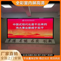 LED Display небольшой шаг сшивания электронный большой экран P1.53P1.86 сцена сцены светодиодный дисплей
