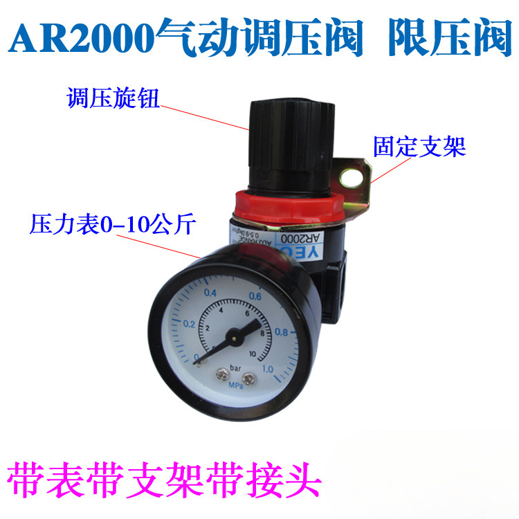 气动调压阀气压调节阀气体压力可调式减压阀气压表AR2000空压机