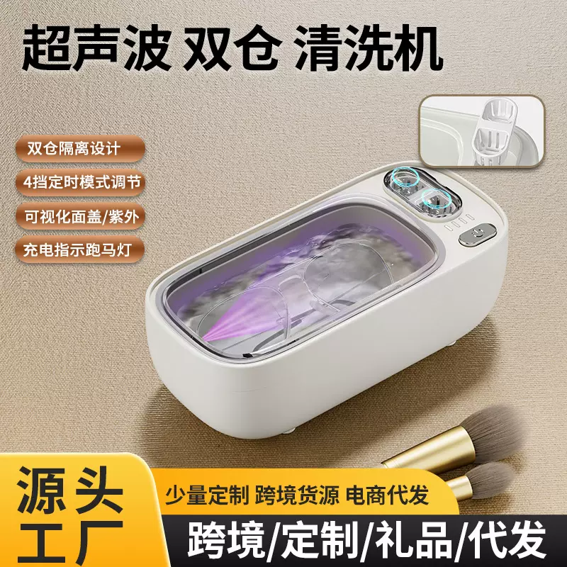 眼镜清洗机超声波家用洗眼镜机隐形眼镜假牙手表首饰清洁自动清洗
