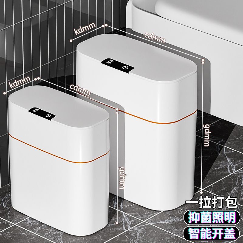 Smart Trash Can Fully Automatic Home Living Room Bathroom Wall-Mounted Toilet Sensor Special Paper Basket