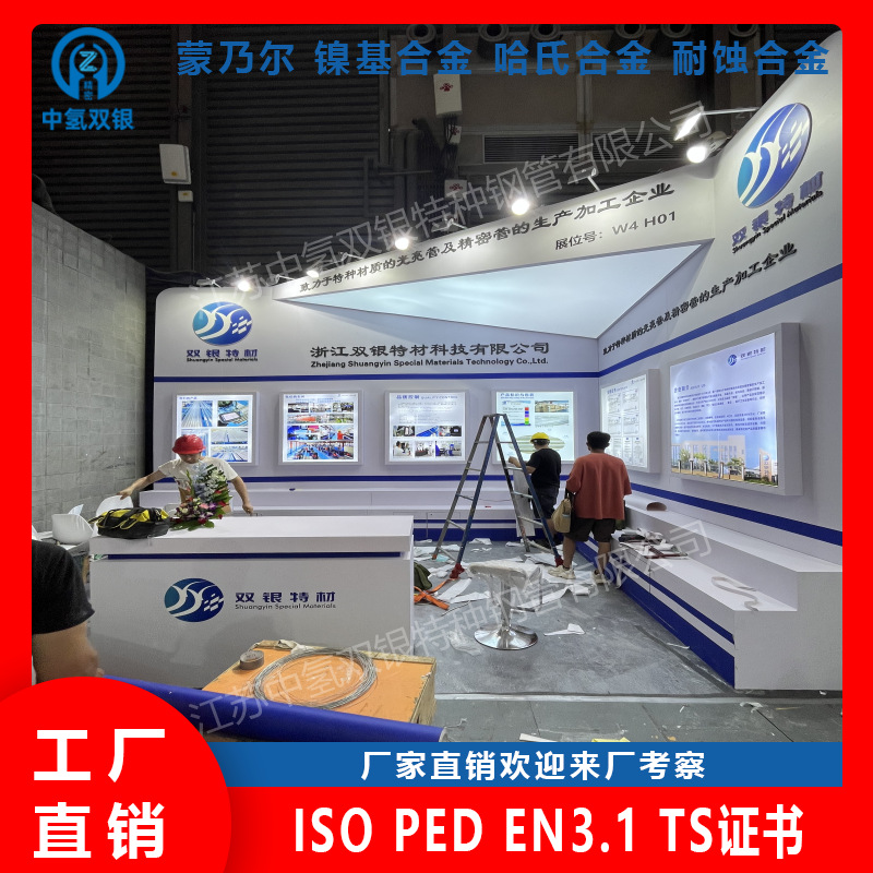 GH4169高温合金管GJB 3318-1998加力燃烧室部件专用内外光亮管厂