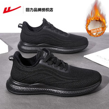 回力鞋子加绒潮鞋百搭男鞋秋冬鞋男新款男士跑步休闲运动鞋子男~