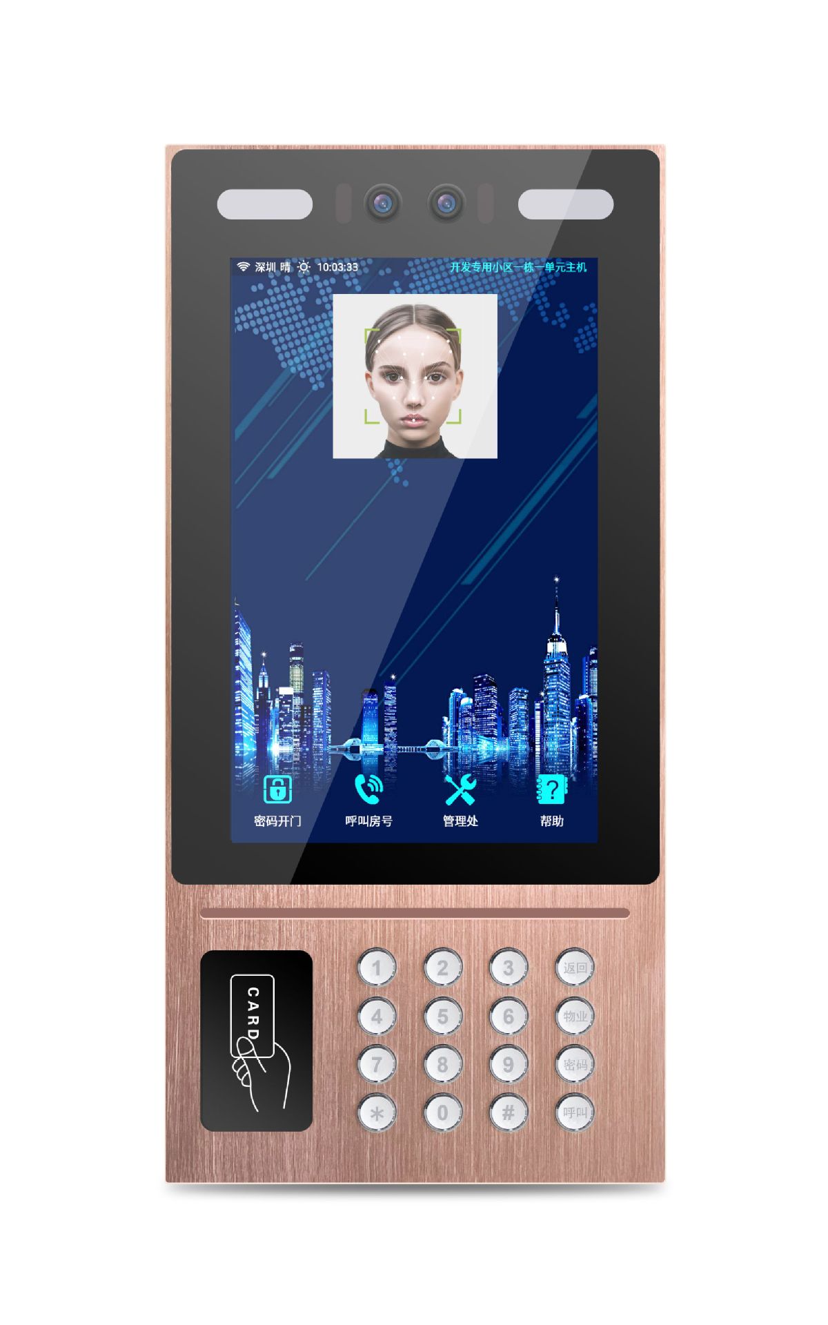 10.1 inch Vertical Screen key host