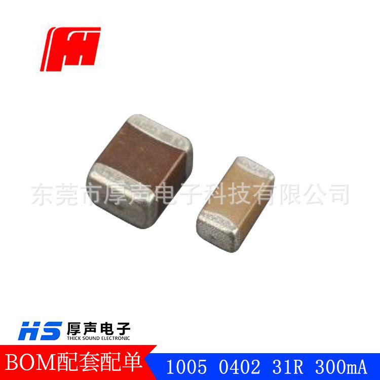 风华大电流磁珠CBG100505U310T系列贴片磁珠厂家供应