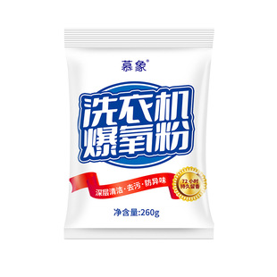 Washing Machine Explosive Oxygen Powder Aerobic Bubble Washing Powder Yellow Brightening White Bubble Powder Stain Destaining Living Oxygen Bubble Cleaning Powder Bag