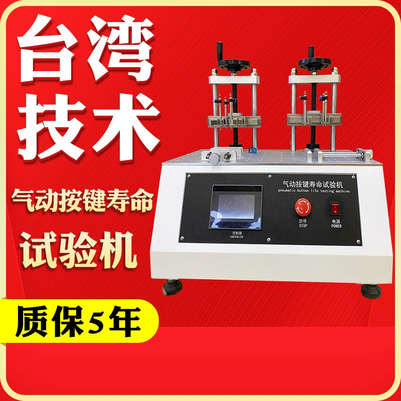 Сенсорный экран Пневматическая машина для испытания на срок службы