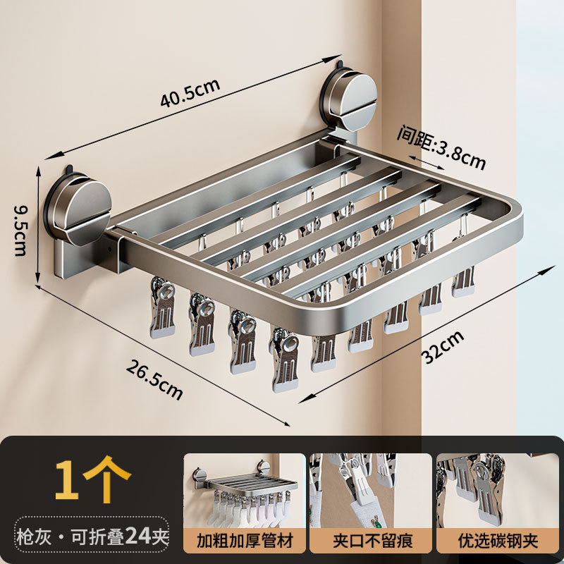 吸盘袜子晾晒架多夹子晾衣架阳台室内家用挂内衣裤折叠晒袜子神器|undefined