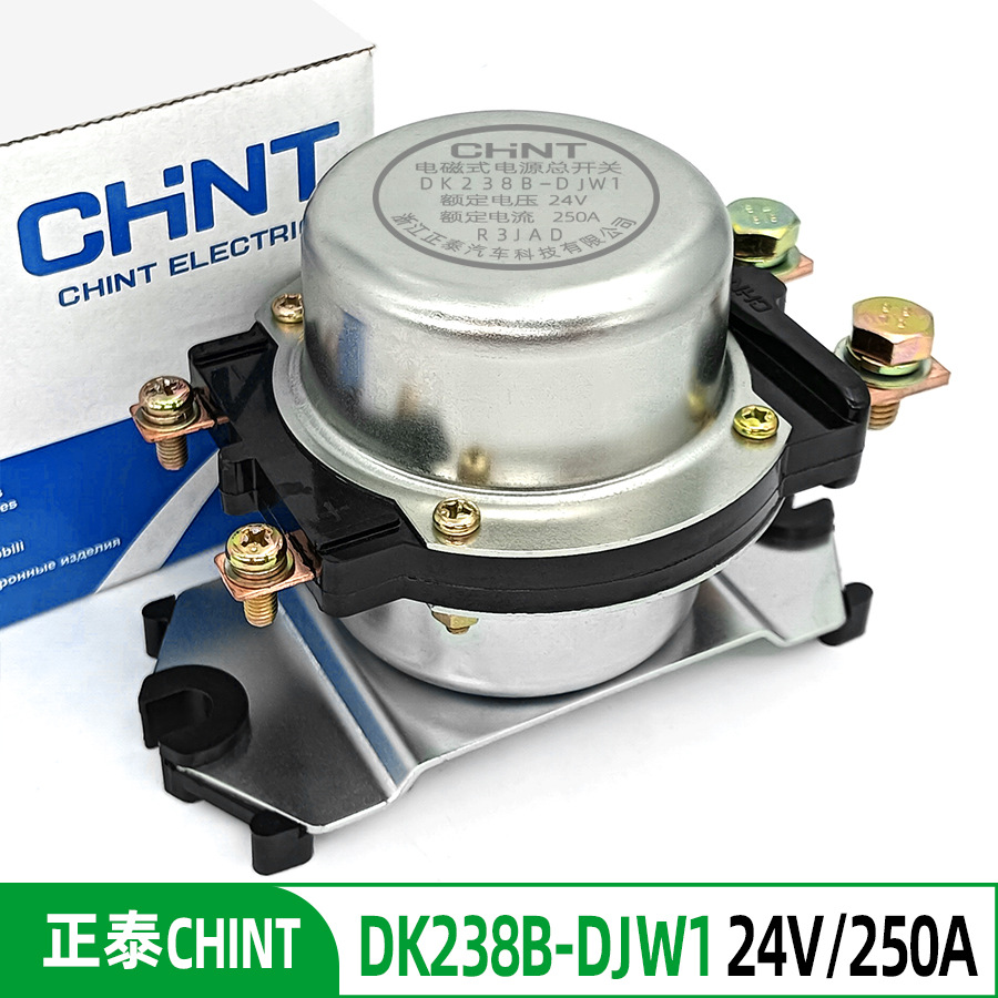 货车客车半挂车中巴车正泰DK238B-DJW1 24V250A电磁式电源总开关