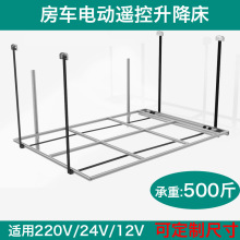 12V吊床升降升降24V床220V电动电动床全顺房车配件升降房车改装