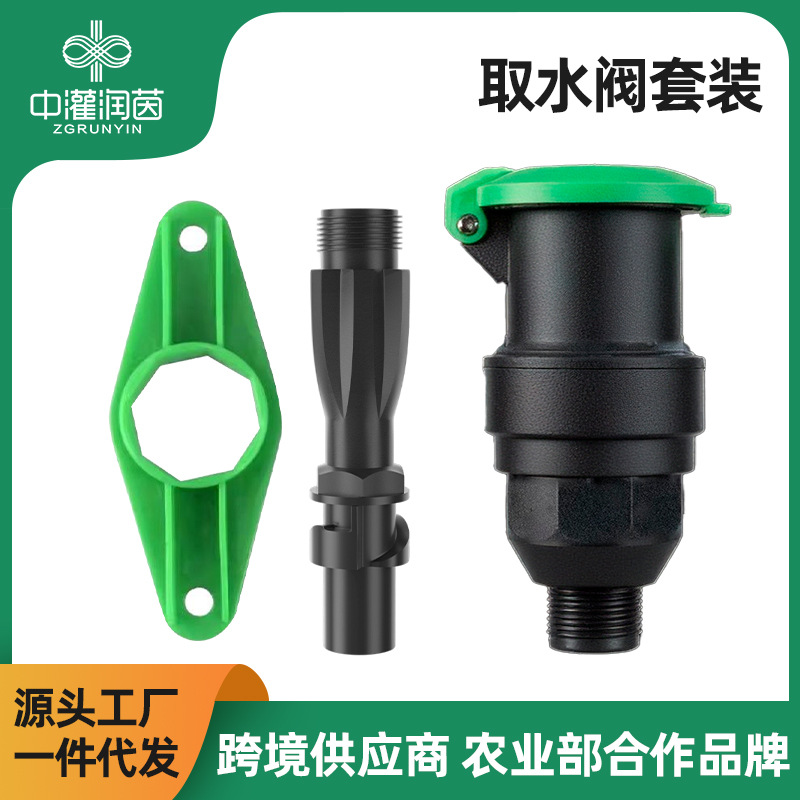 快速取水阀PP/PA材质园林绿化取水器6分1寸地插杆园艺浇水草坪接