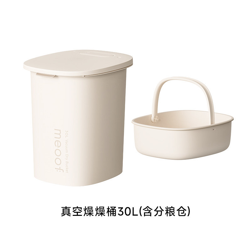 30L燥燥桶-含分仓（送除湿剂*1） / 顺丰送上门