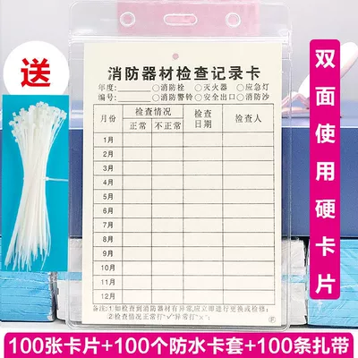 Warning sign, card fire equipment inspection card - f-type-100-sets-card-card-sleeve-ribbon
