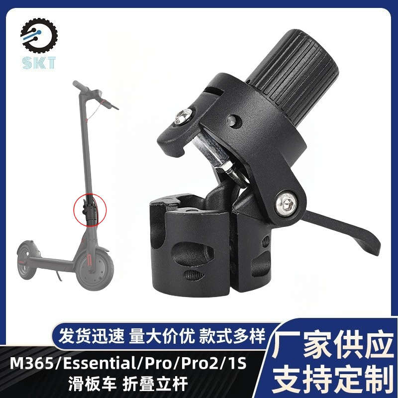 Dispositivo plegable para patinete eléctrico Xiaomi M365 Pro, pieza plegable inferior, soporte plegable, accesorio para patinete, dispositivo plegable.