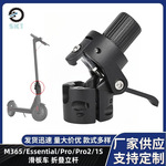 小咪M365pro电瓶滑板车折叠器 下折叠件折叠立管滑板车配件折叠器