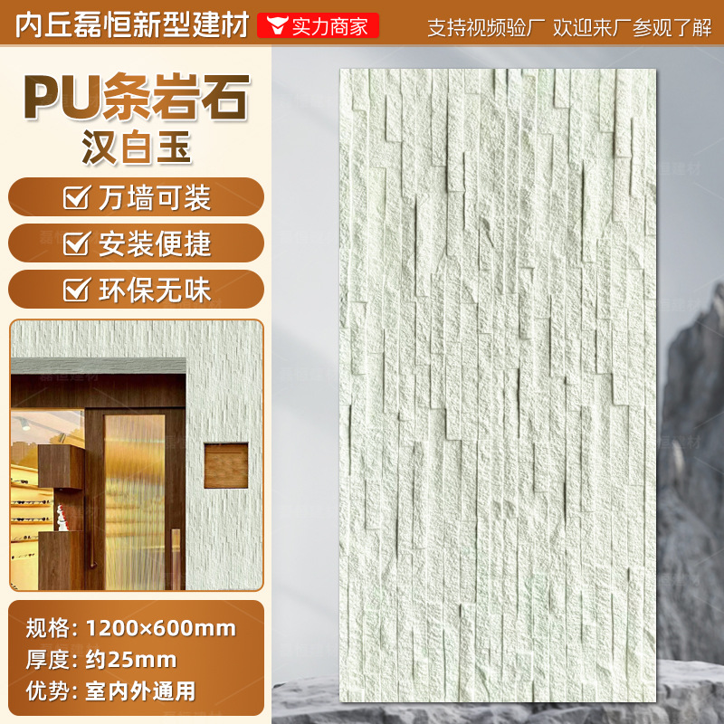 Pared de pared de PU Piedra de grava Tablero de fondo Roca de montaña ligera Piedra de imitación Ladrillo de pared exterior interior Paisaje de patio Piel de piedra de hongo