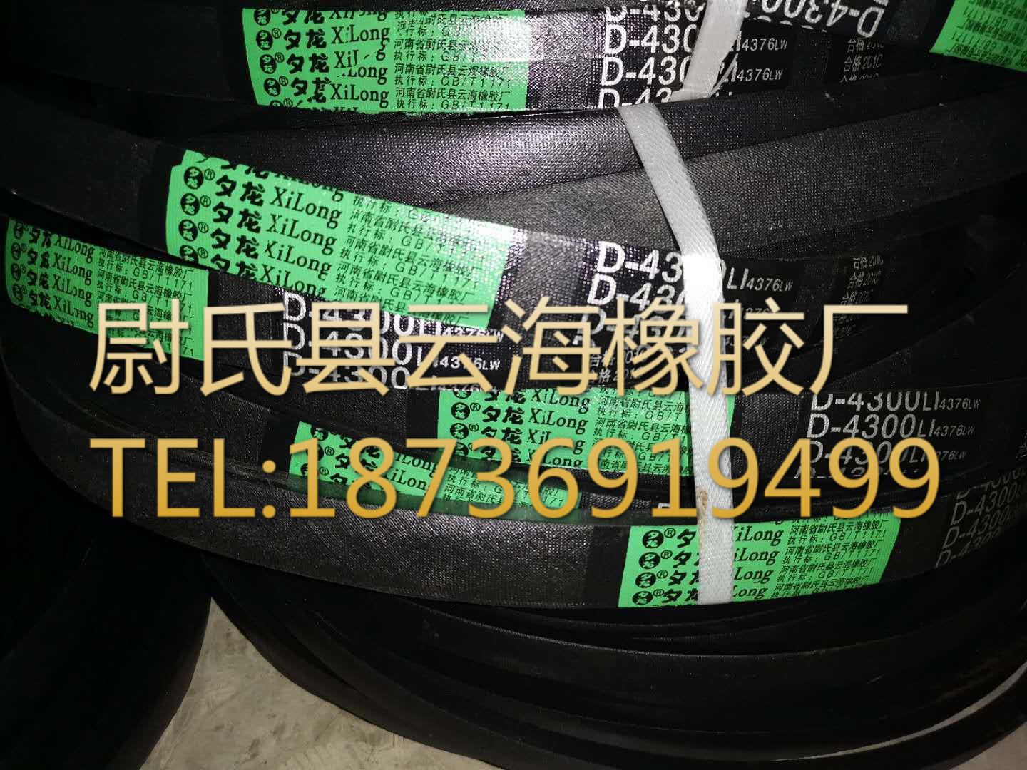 D-4300普通V带 D型三角带 矿山设备用三角带 机械设备用D型三角带