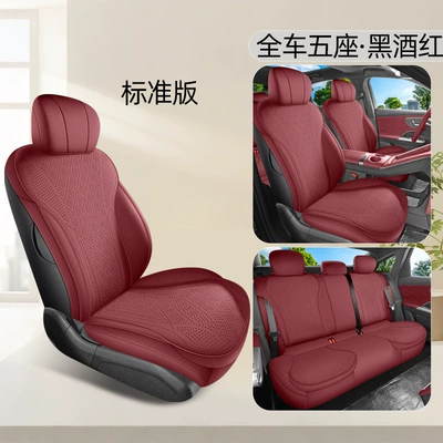Cushion Car Seat Cushion, All-Season – Four Seasons Pad - black-wine-red-standard-version-360-all-inclusive-chery-fengyun-a9l