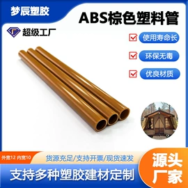 PVC管;PC管;ABS管