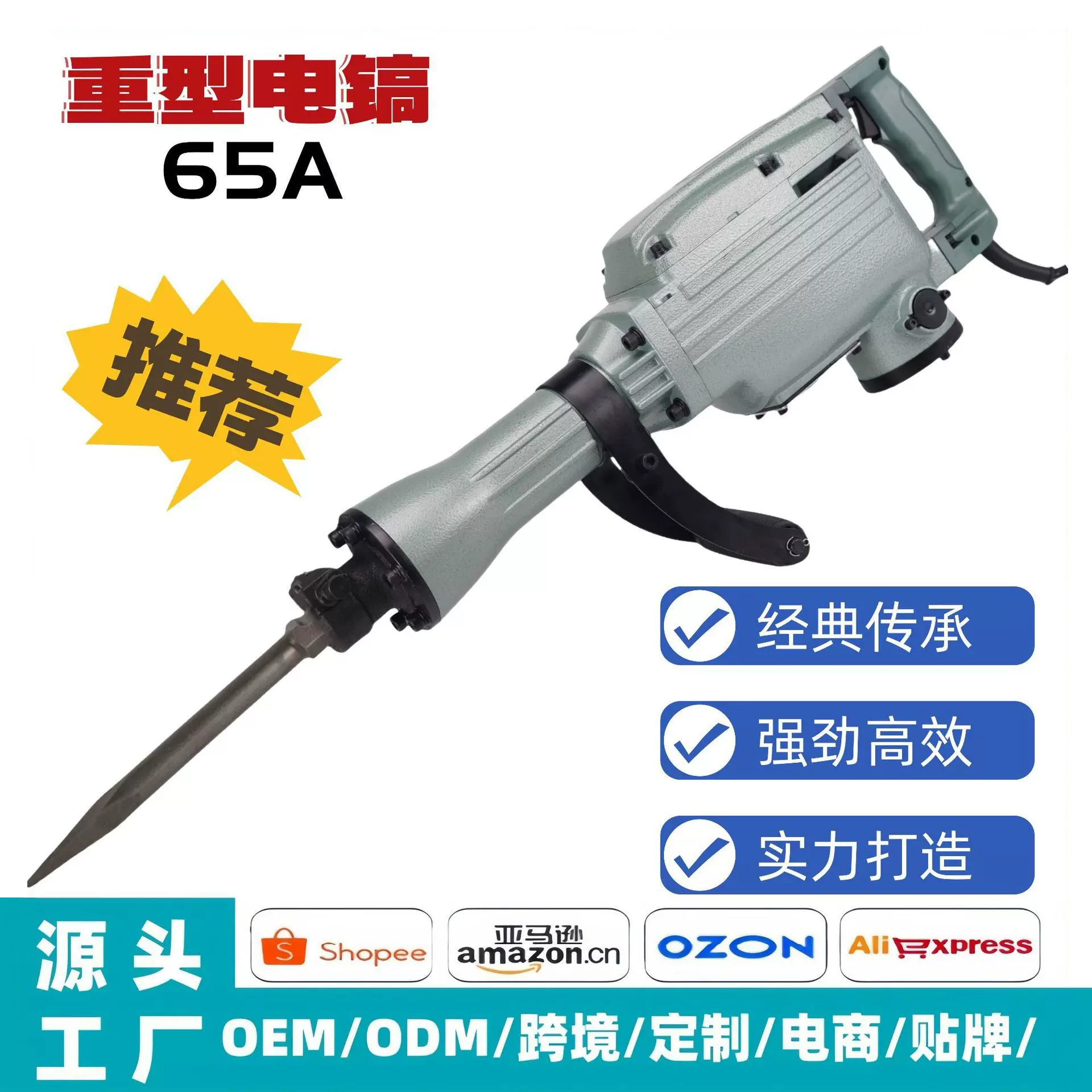 65A95A电镐美规欧规110V大功率工业级大电镐破拆工具