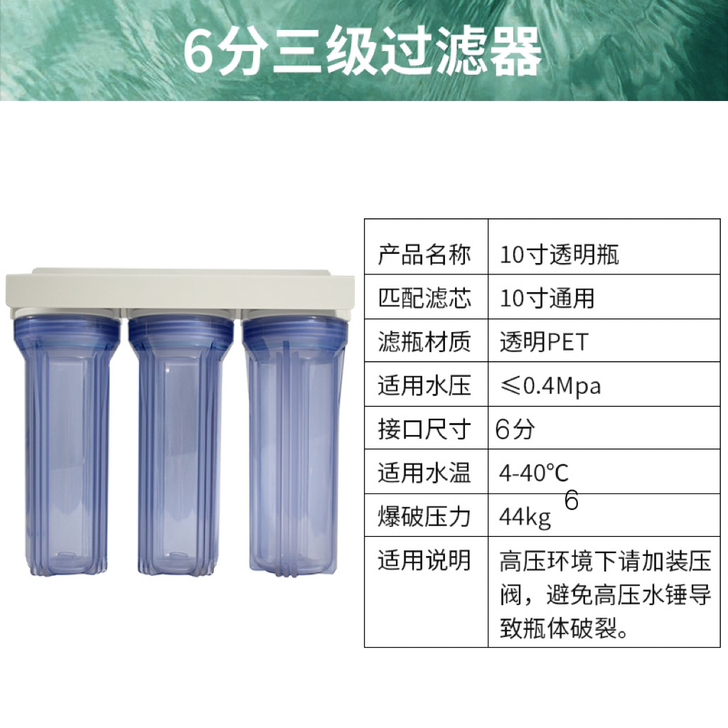 Purificador de agua de la cocina hogar de 10 pulgadas Filtro frontal de tres niveles purificador de agua del grifo purificador de agua filtro Filtro de botella elemento image 27