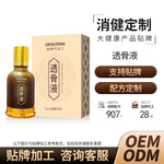 按摩疼痛保健液 颈肩腰腿发热刮痧按摩精油筋骨祛痛活络苗灸液oem