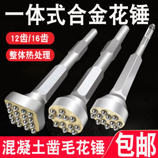 Electric Hammer Electric Pick Alloy Flower Hammer Chisel Hair Drill Bit Cement Concrete Wall Lychee Surface Trough Shovel Flat Shengguang