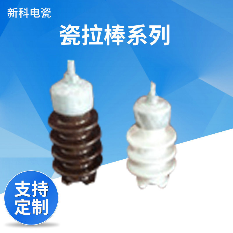 除尘器瓷套厂家供应电力矿用瓷套 高压矿用瓷套 矿用瓷套