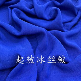 起皱冰丝皱面料CEY雪纺不透垂感透气汉服连衣裙阔腿裤服装布料秋-阿里巴巴
