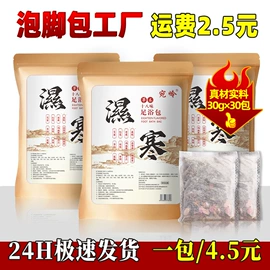 保健器具配件;艾灸/艾草/艾条/艾制品;足浴液