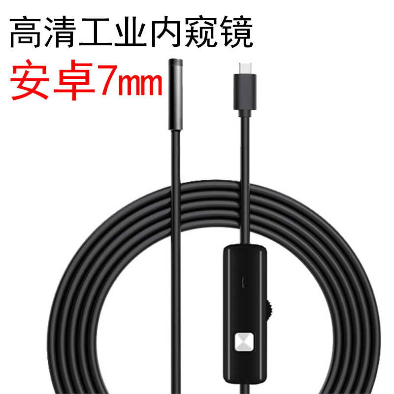 跨境7mm1米2米10米工业手机内窥镜摄像头镜头安卓电脑USB汽修管道