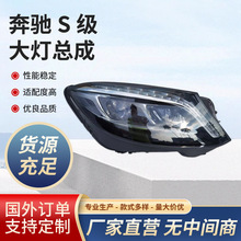 ���YS��W222 S300 S320 S350 S400 S500 S600ԭ�S��܇���������