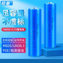 倍量18650锂电池3.7V 4.2V大容量平尖头小风扇电动工具充电锂电池