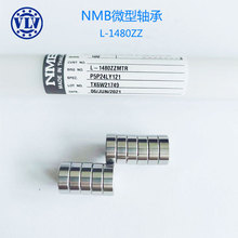 �ձ�����NMB��� L-1480ZZ ����ָ�״�ĥ����� ������̨������