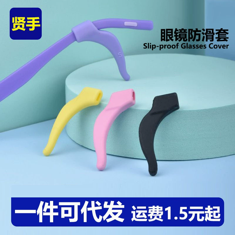 Детские очки против падения артефакт противоскользящие силиконовые крючки