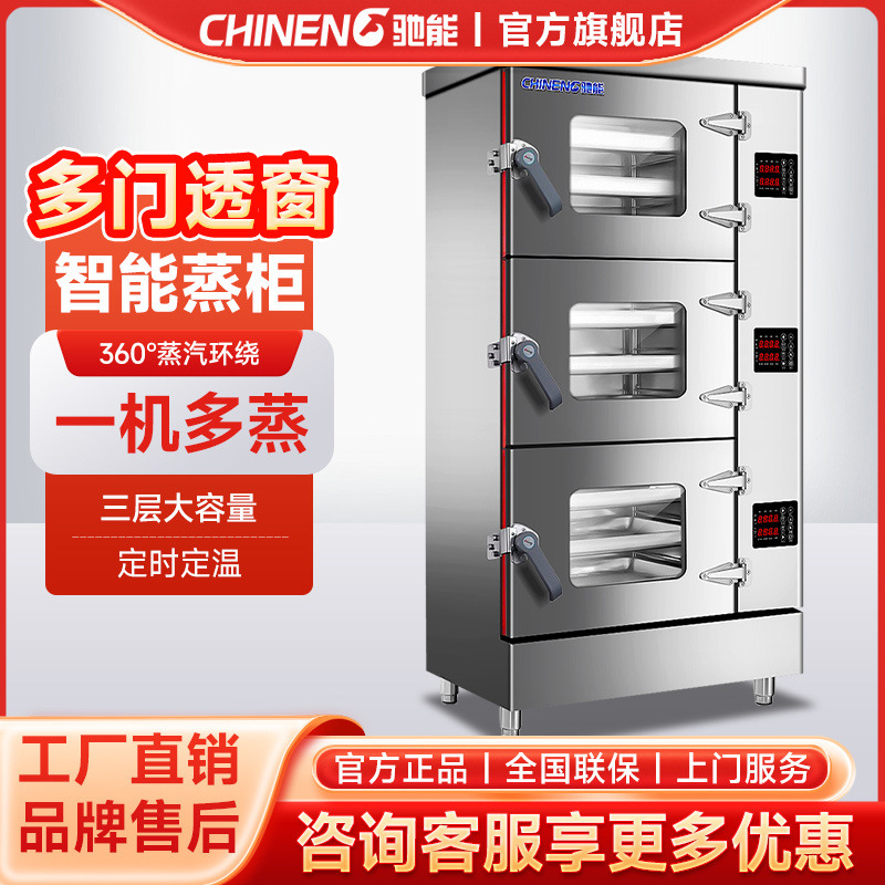 gabinete de vapor de ventana multicapa de cocina comercial gabinete de arroz inteligente cocina de cocina