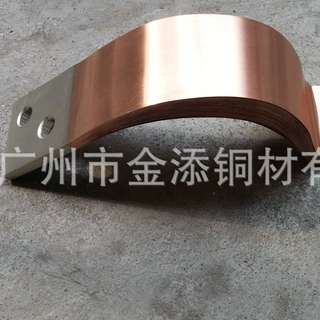 广州市金添铜材15年专业定制生产铜软连接