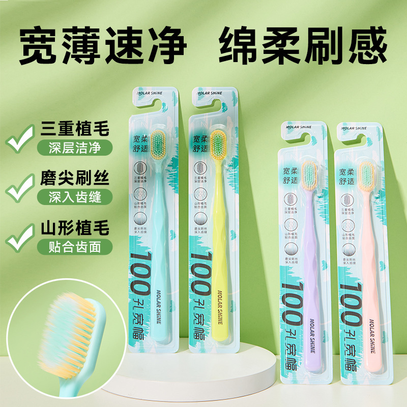 百孔宽幅刷头牙刷成人家用情侣刷丝双植毛大头软毛牙刷工厂可印字|undefined