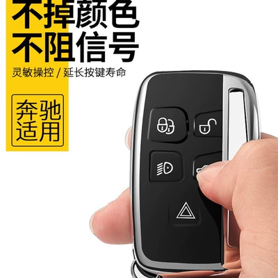 Cover Range Rover Discovery 4 | Car key bag