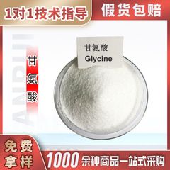 華陽の食品級のグリシンの華陽の栄養の増加剤のアミノ基の乙のグリシンの量の特恵