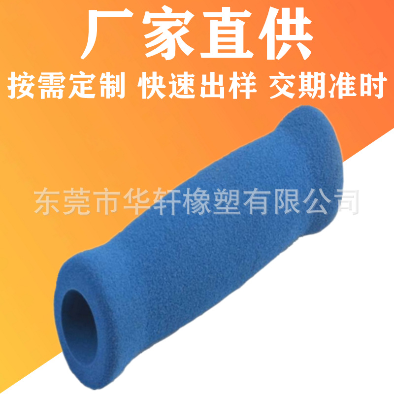 直供异型磨砂手柄套eva发泡管运动器材nbr把手套健身车跑步车把套