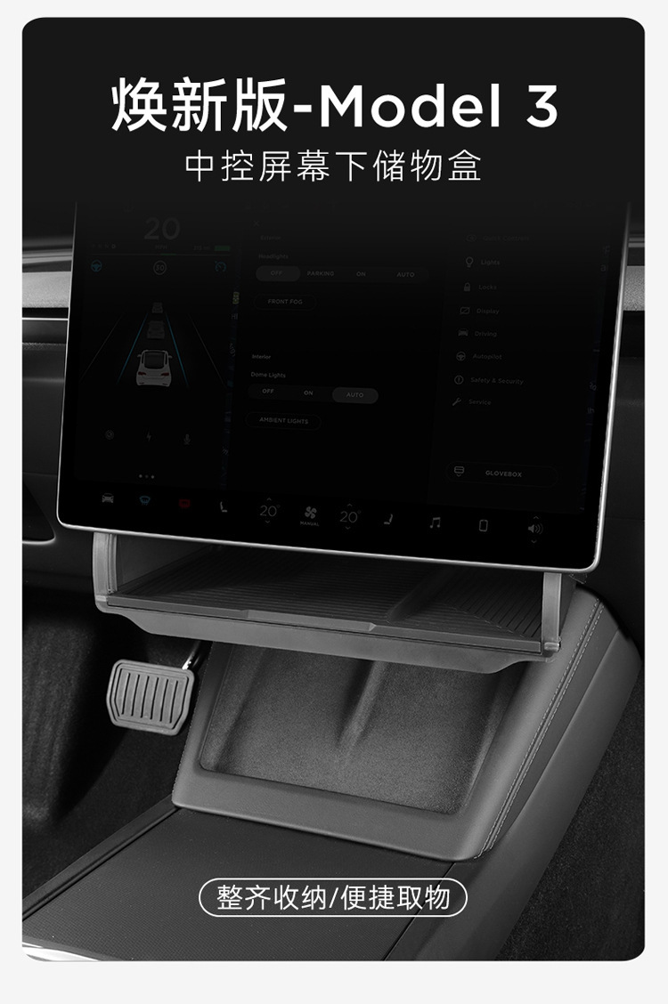 Suitable for Tesla's New Model 3 Central Control Screen, Trunk, Under-Screen Storage Box, and Storage Cart