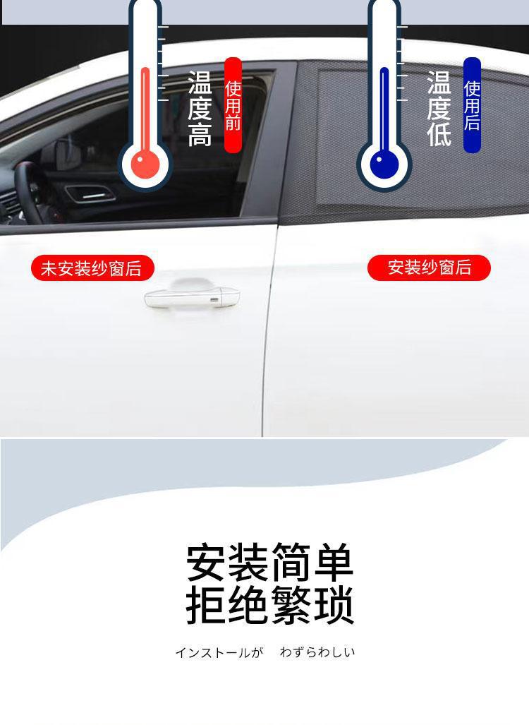 Summer New Model Car Mosquito Net, Universal for All Vehicles, Car Window Mosquito-Proof Sunshade Net, Breathable Insect-Proof for Car Use