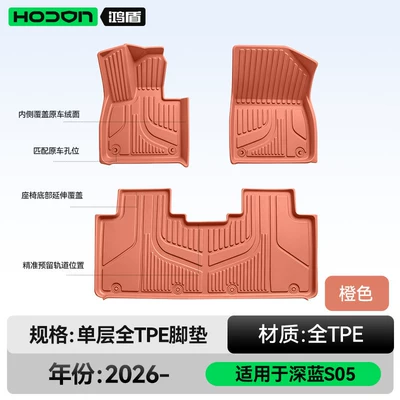 Modelə uyğun ayaqaltı: 2026 starry sky carpet interior - deep-blue-car-s05-27-models-single-layer-foot-mat-orange-tpe-economical-standard-model