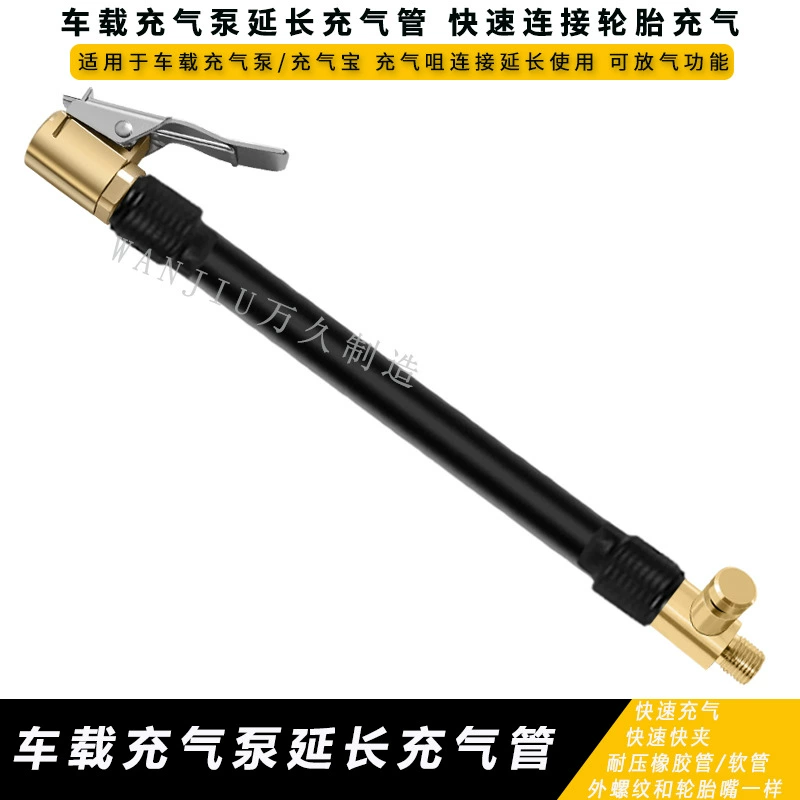 Удлинитель воздушного насоса надувная трубка с быстрым зажимом для шин надувная сдуваемая медная Ткань аксессуары для воздушного насоса надувная соединительная трубка для сокровищ
