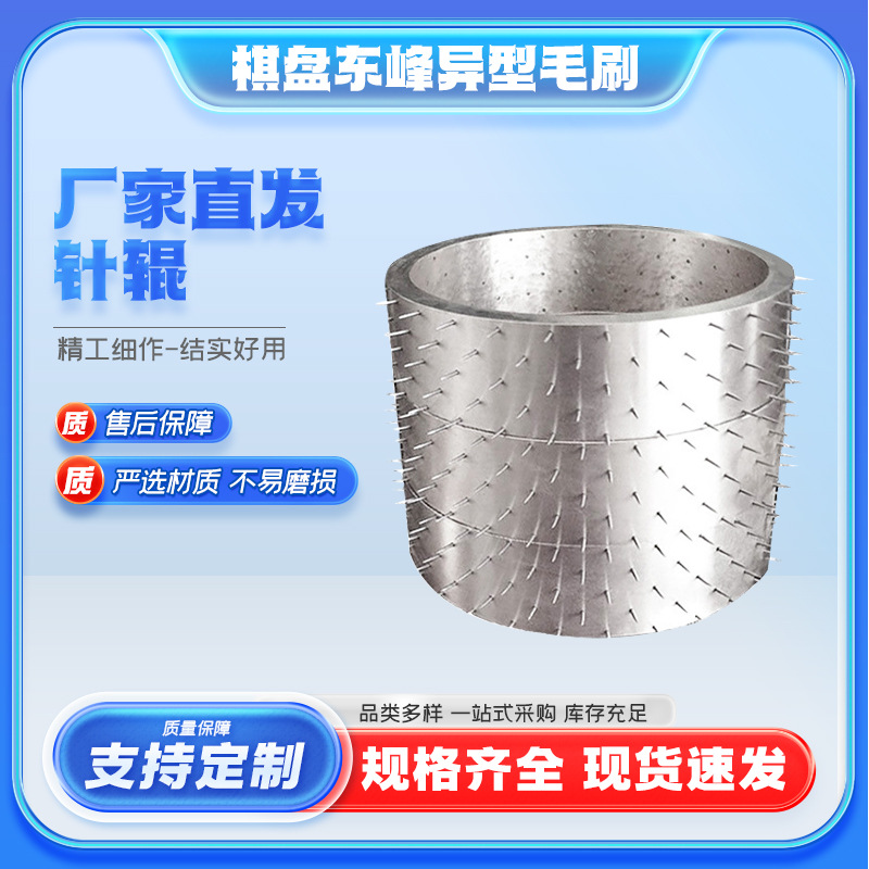 厂家直供针辊扎孔刺滚筒包装机薄膜打孔开网针刺滚铜针铝合金针辊