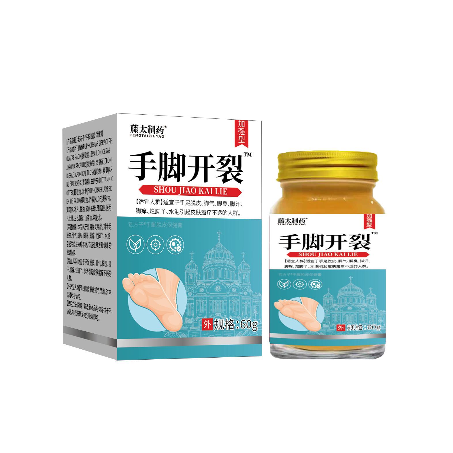 60g pack of skin external use cream for cracked hands and feet